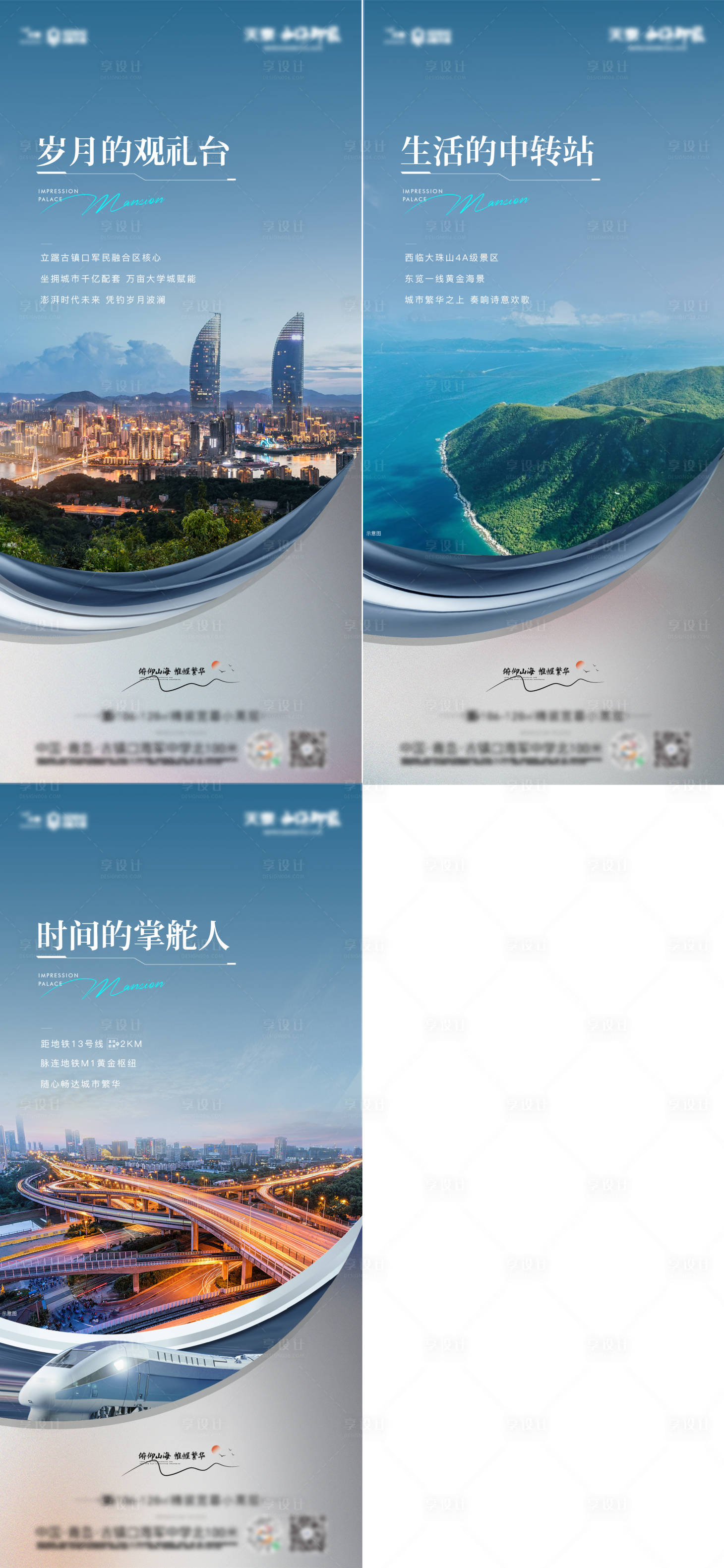 源文件下載【享設(shè)計】搜索編號：95890024436979714【地產(chǎn)價值點系列】