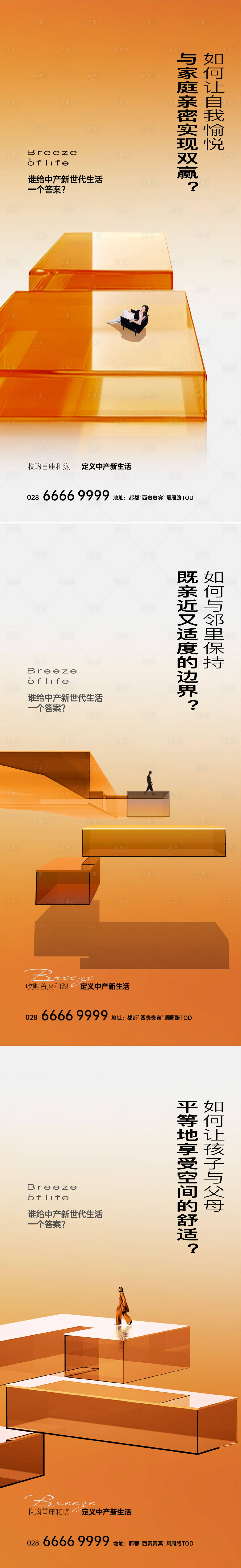 源文件下载【享设计】搜索编号：75920024485941028【品质海报】