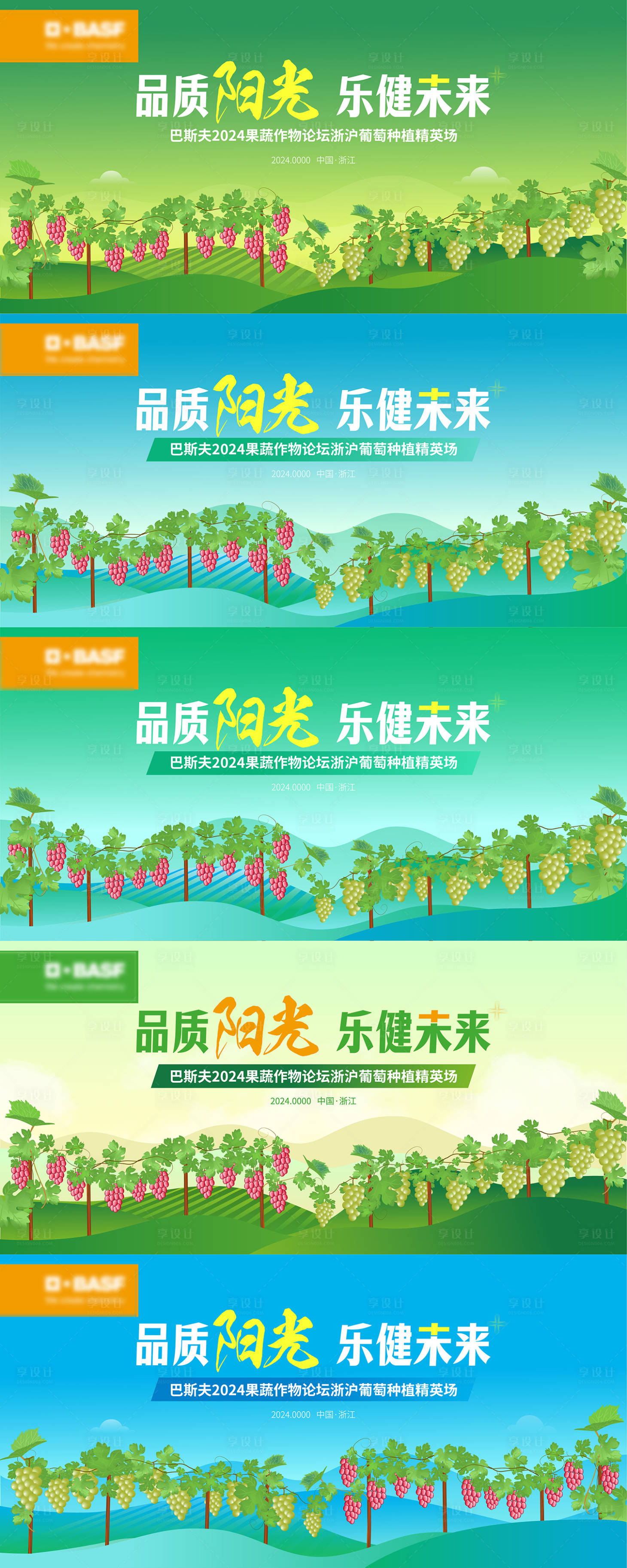 源文件下载【享设计】搜索编号：49190024528497939【水果论坛背景板】