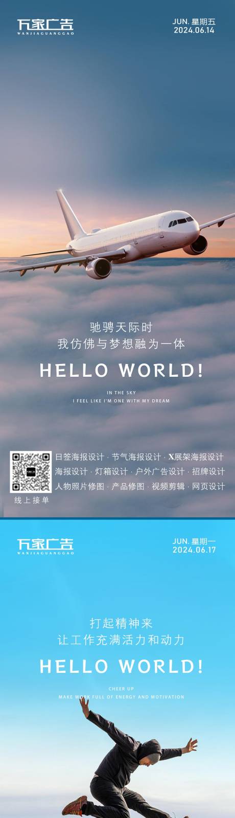 源文件下載【享設計】搜索編號：58740024616425193【早安日簽系列海報】