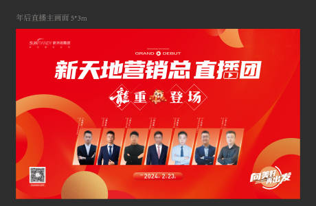 源文件下載【享設計】搜索編號：81860024569472921【集團老總直播0】
