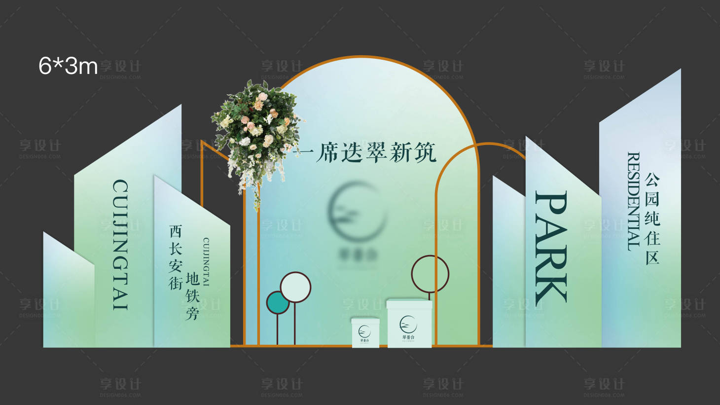 源文件下载【享设计】搜索编号：91790024323078178【交付美陈堆头】