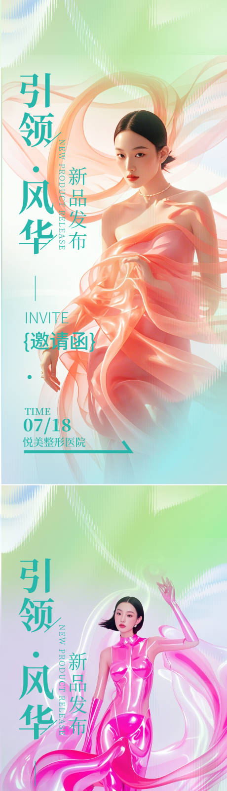 源文件下载【邀请函新品发布简约海报】编号：53590024503141588