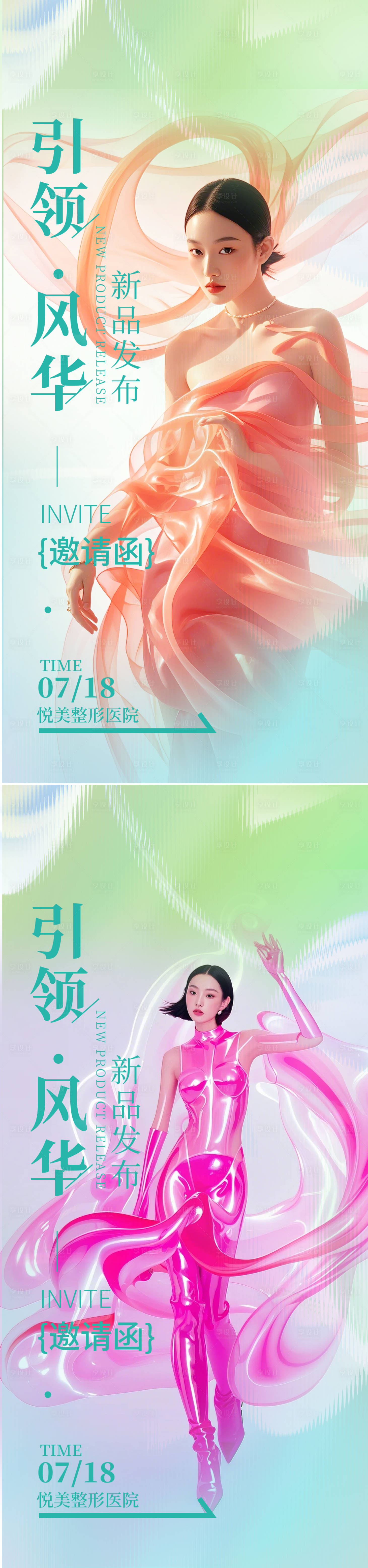 源文件下載【邀請函新品發布簡約海報】編號：53590024503141588