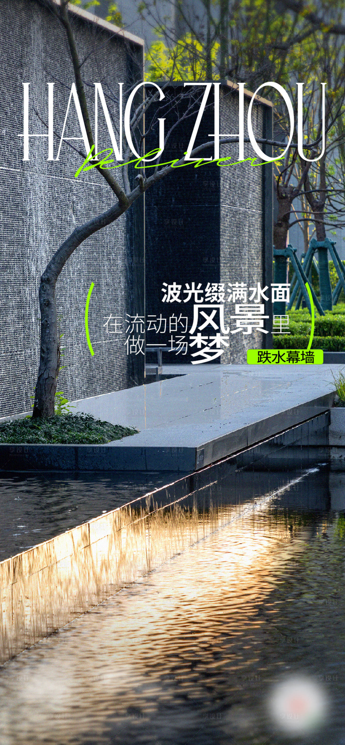源文件下載【享設計】搜索編號：27020024671697787【實景價值海報】