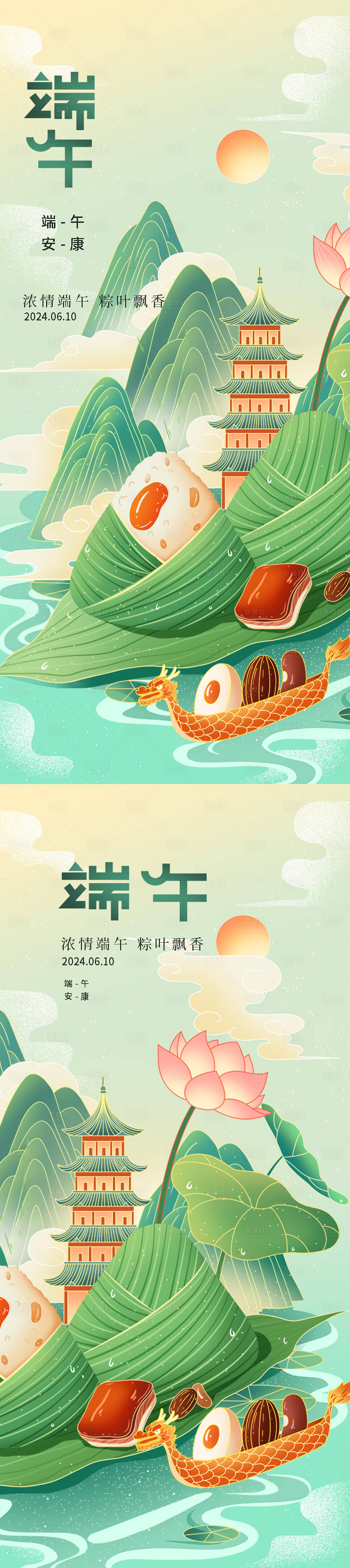 源文件下载【享设计】搜索编号：68220024284459013【端午节系列海报】