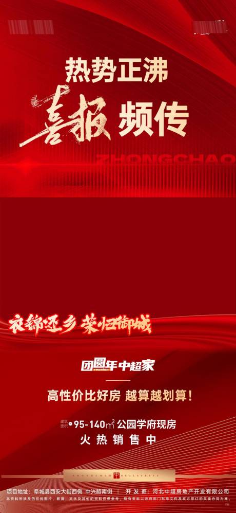 源文件下载【地产热销视频框】编号：59180024641566335