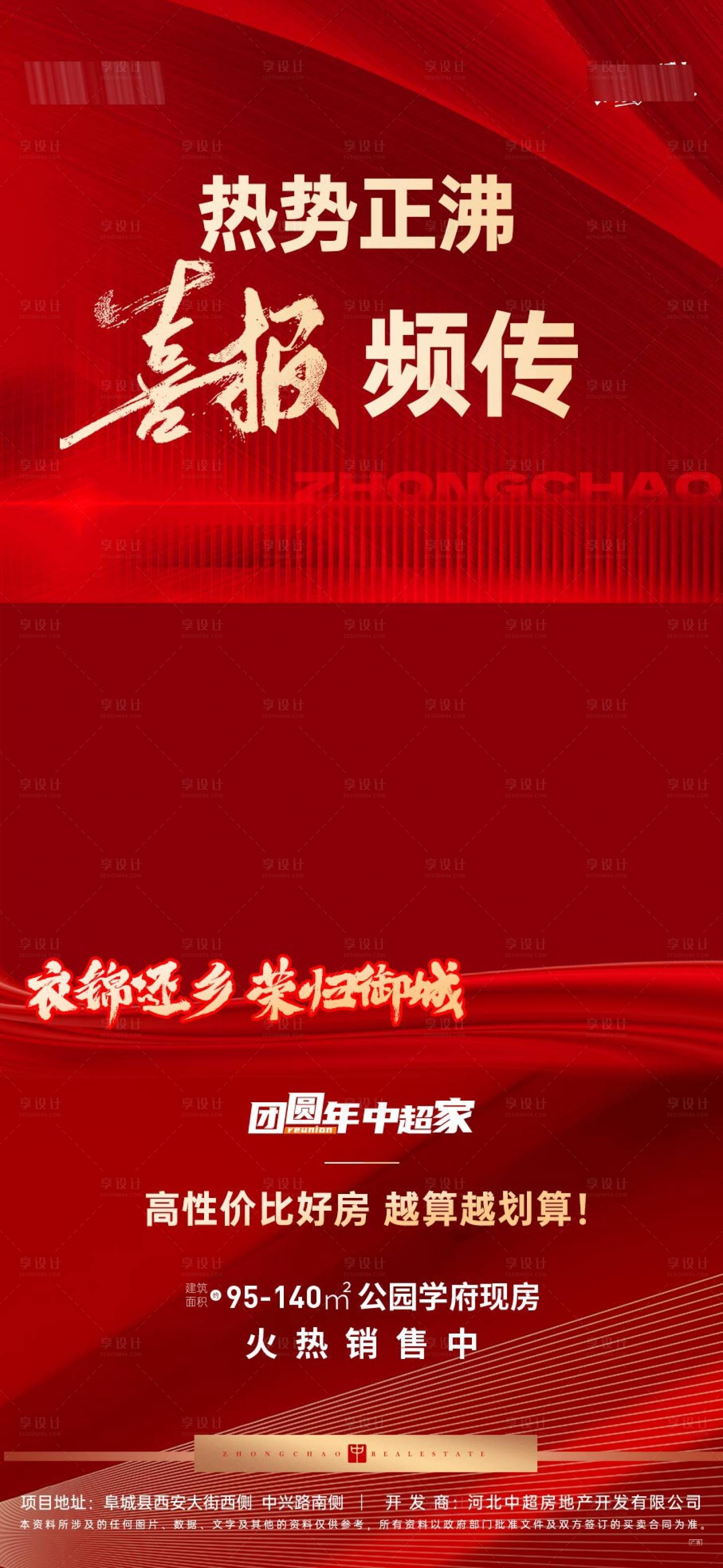 源文件下載【享設(shè)計(jì)】搜索編號(hào)：59180024641566335【地產(chǎn)熱銷(xiāo)視頻框】