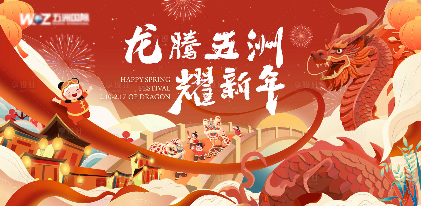 源文件下載【享設計】搜索編號：95760024801872560【春節活動主KV背景板】