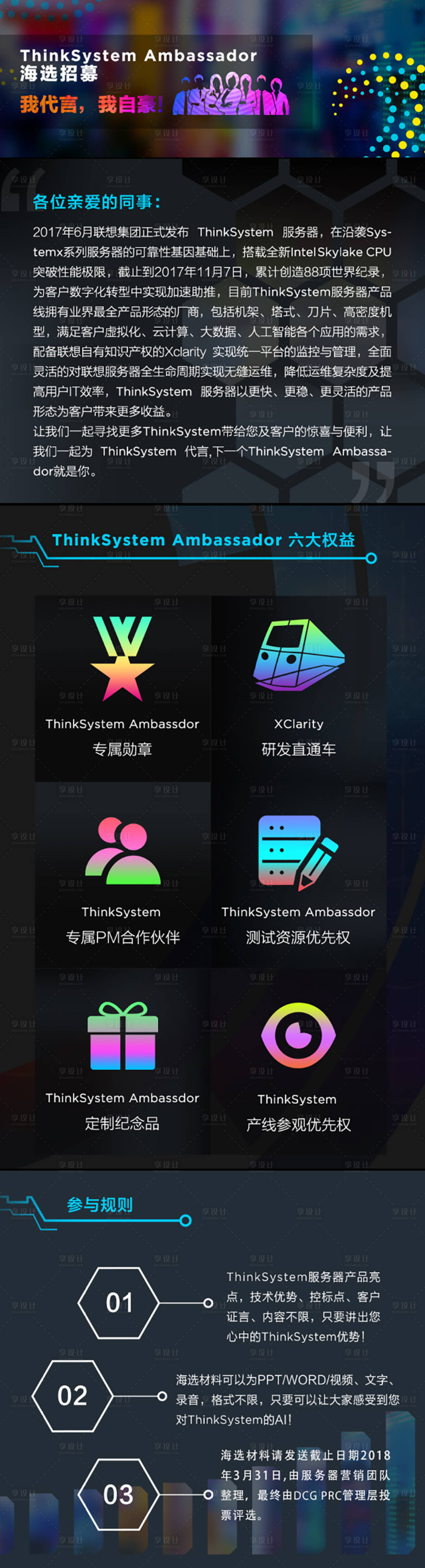 源文件下載【享設計】搜索編號：60010024585286273【海選招募令長圖海報】