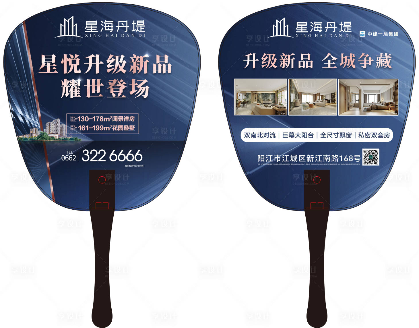 源文件下载【享设计】搜索编号：42670024478854394【地产物料扇子卖点】