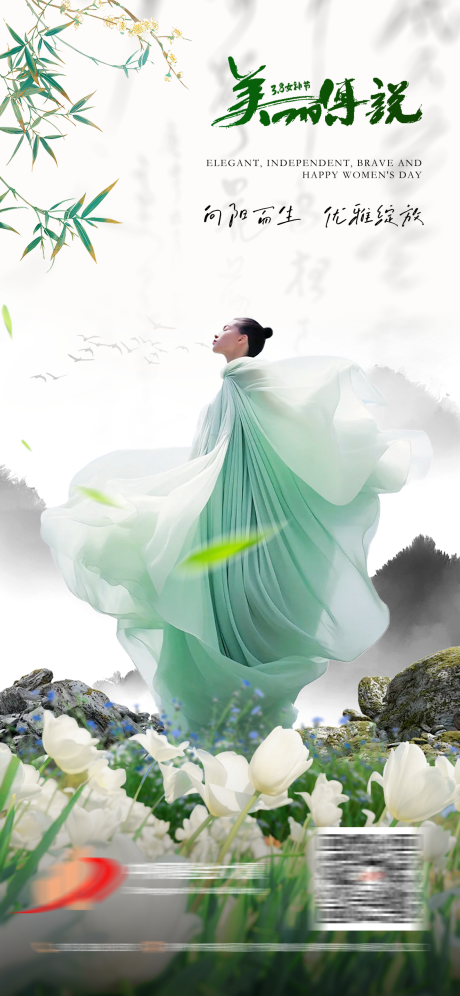 源文件下载【妇女节海报】编号：62810024675452413