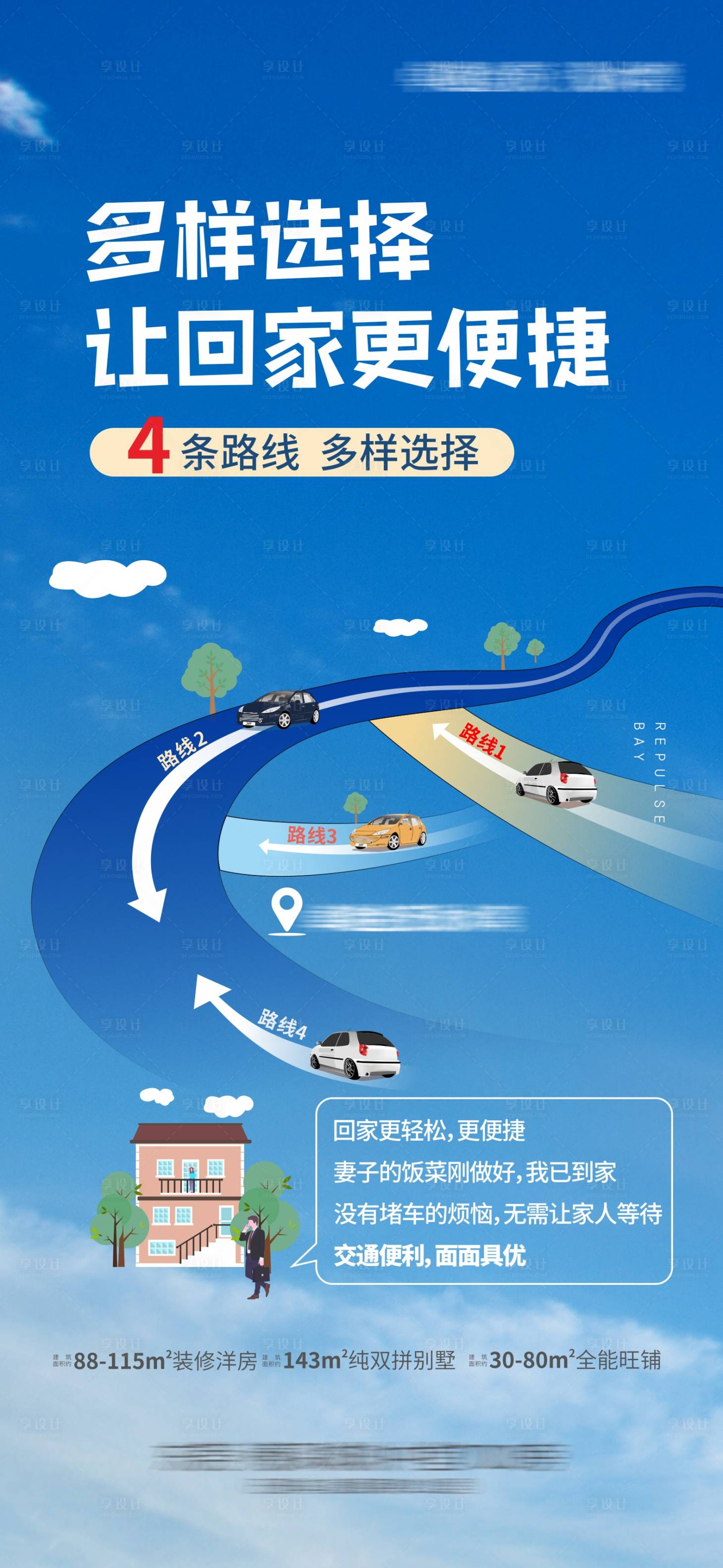 源文件下載【享設(shè)計(jì)】搜索編號：84200024840457917【價(jià)值點(diǎn)海報(bào)】