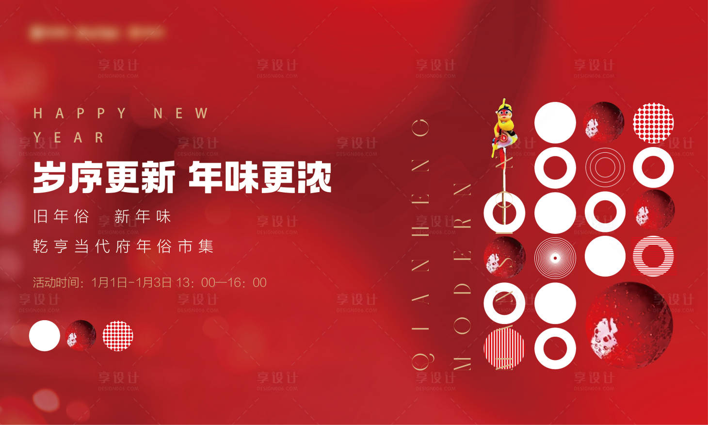 源文件下载【享设计】搜索编号：43820024448548306【冰糖葫芦主画面】