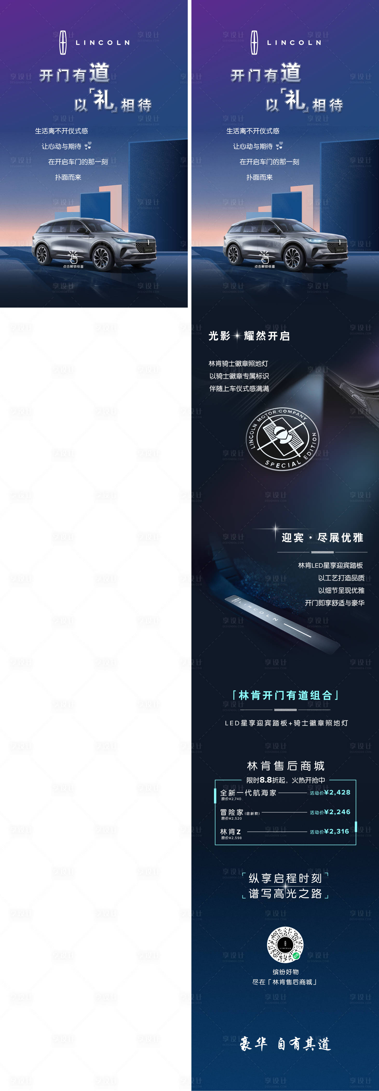 源文件下載【汽車長圖】編號：67610024763169008