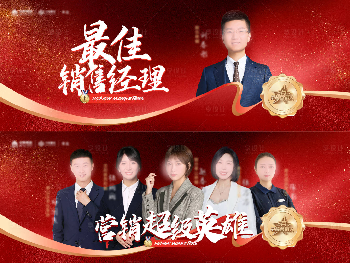 源文件下載【享設計】搜索編號：48150024353236623【銷冠榜展板】