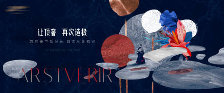 源文件下載【地產新中式價值形象海報】編號：33970024368467852