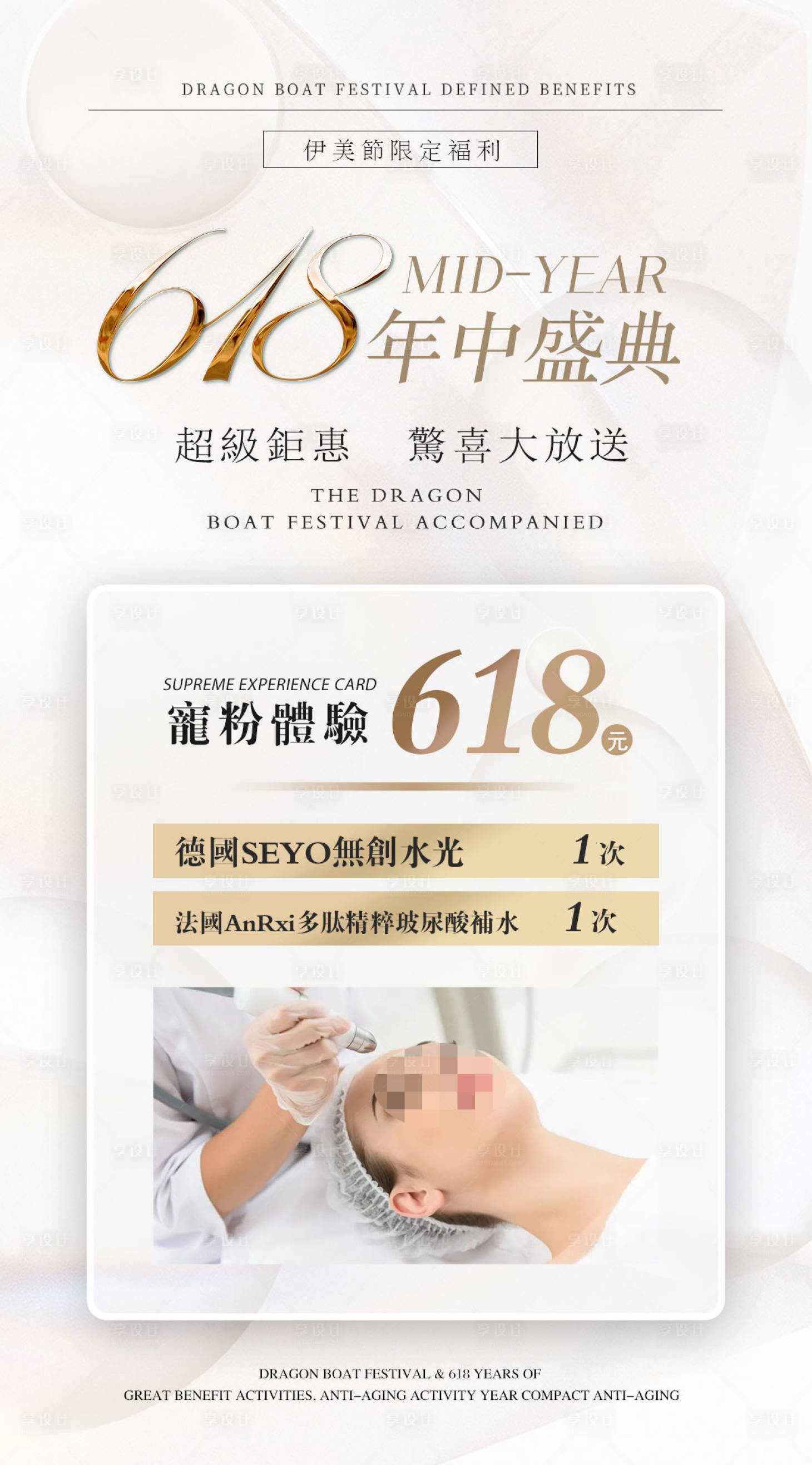 源文件下载【享设计】搜索编号：83540024574627881【618活动年中盛典海报】