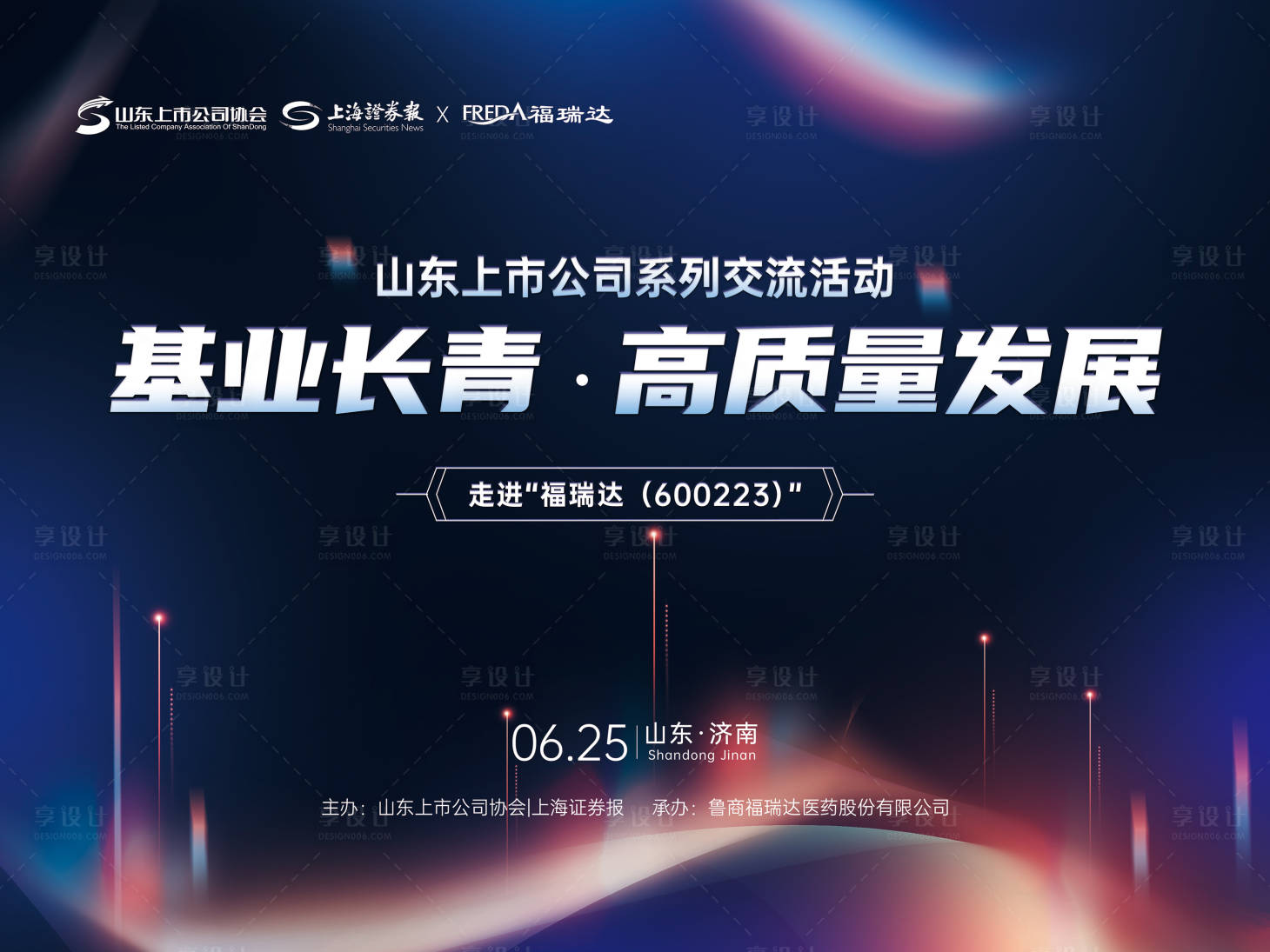 源文件下載【享設計】搜索編號：78960024654587173【深色質感高級會議背景板】