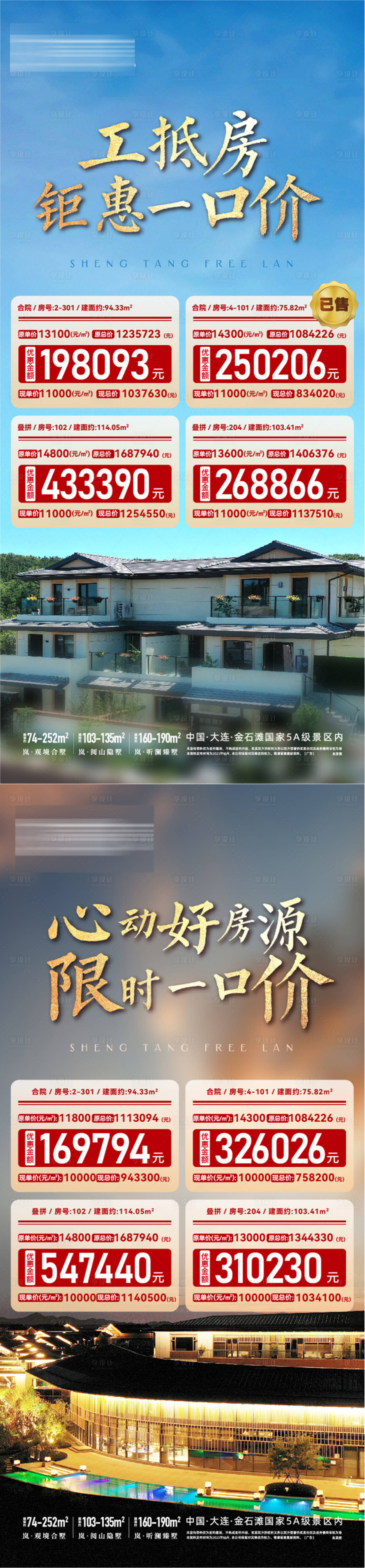 源文件下載【享設計】搜索編號：68410024747883716【優惠海報】