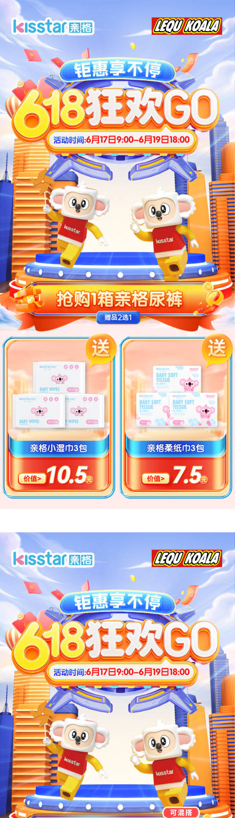 源文件下載【享設計】搜索編號：24180024696563019【618微商活動海報】