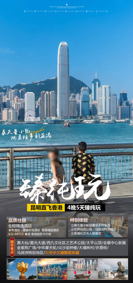 源文件下载【港澳旅游】编号：68080024735067968