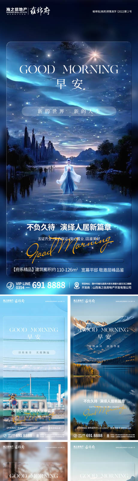 源文件下载【早安系列图】编号：34430024522073159