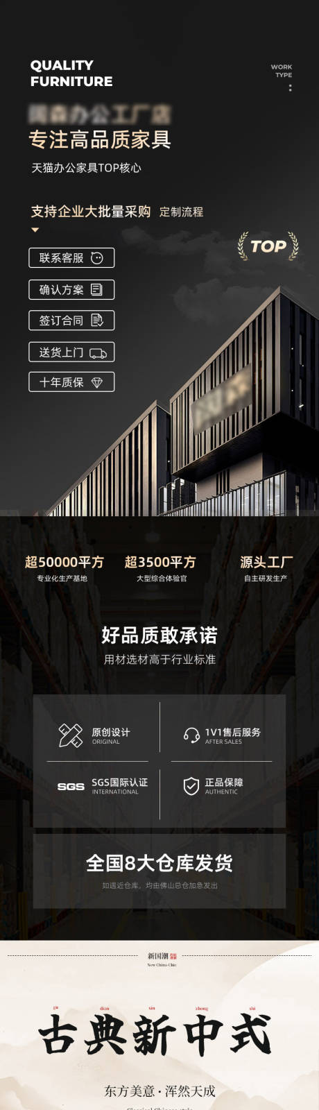 源文件下载【中古风办公桌详情页】编号：27910024541071891