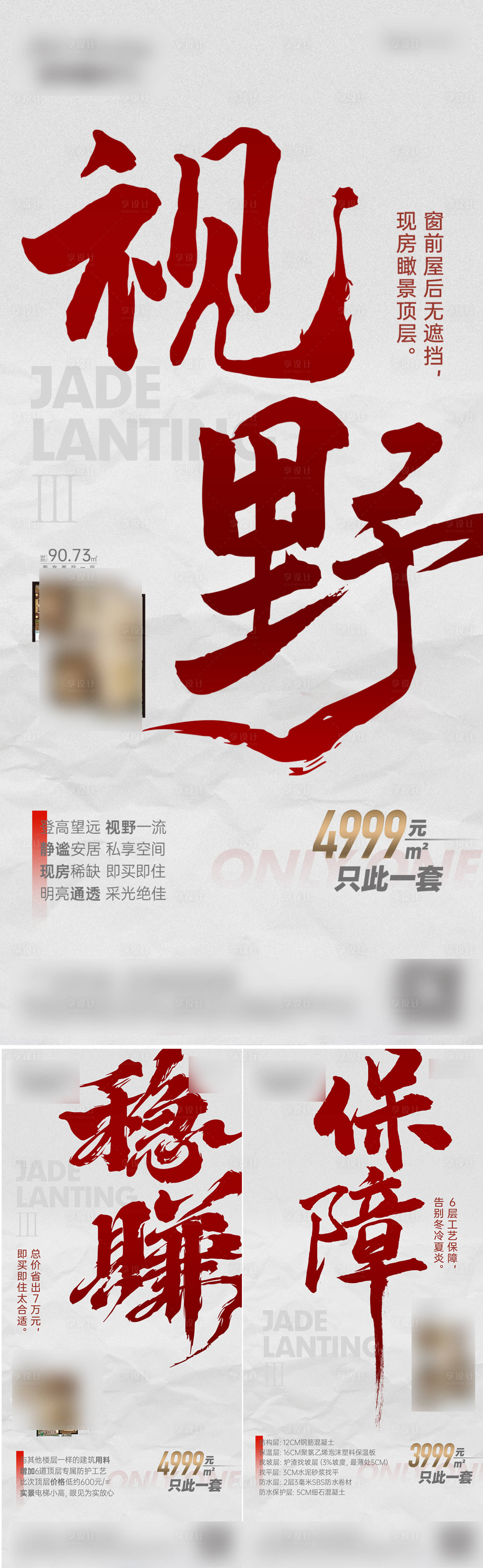 源文件下载【享设计】搜索编号：52950024519569989【红稿】
