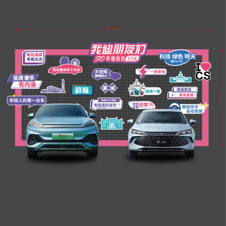 源文件下载【汽车铁网创意美陈】编号：97880024283697732