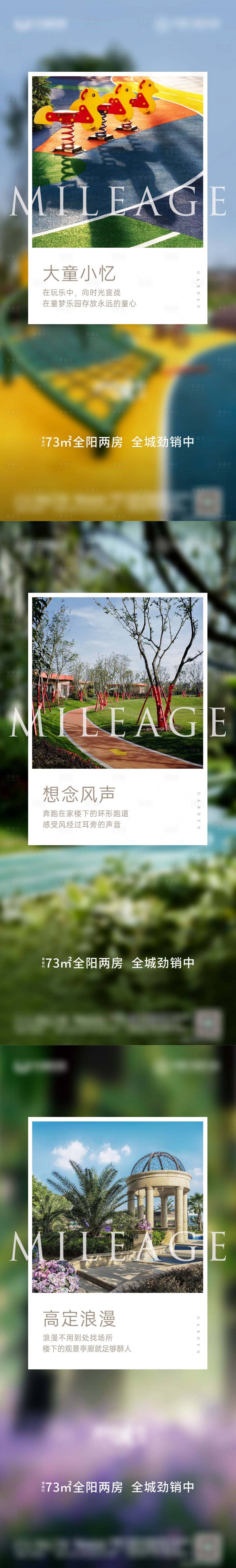 源文件下载【享设计】搜索编号：63950024565367357【园林系列海报】