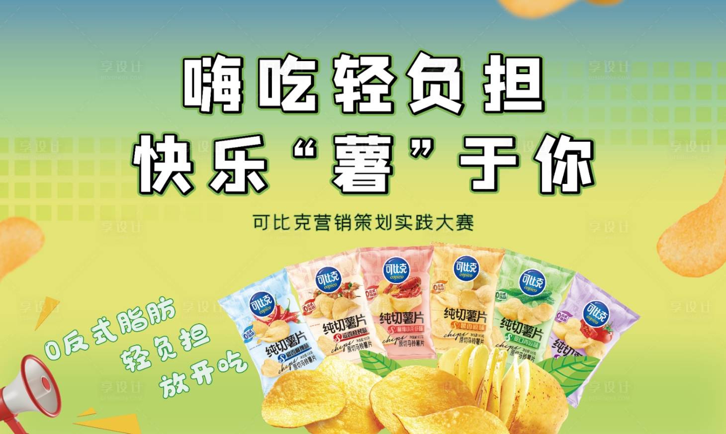 源文件下载【享设计】搜索编号：58560024472659801【主画面】