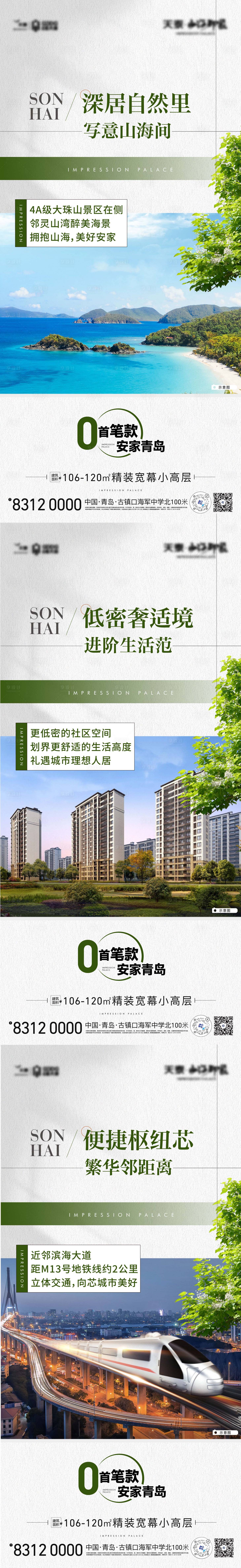 源文件下载【地产园林价值点】编号：35270024437469429