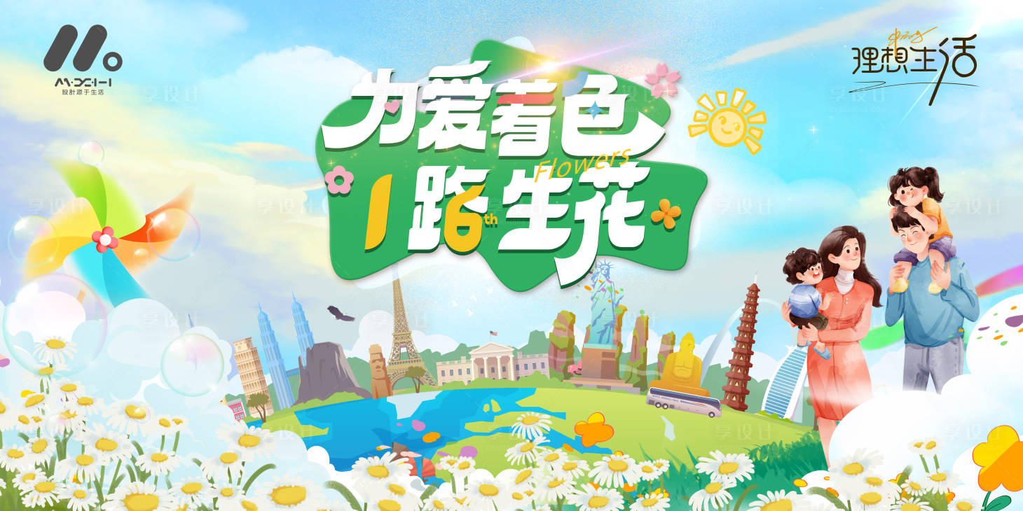 源文件下載【享設計】搜索編號：59360024779686805【家庭日主畫面】