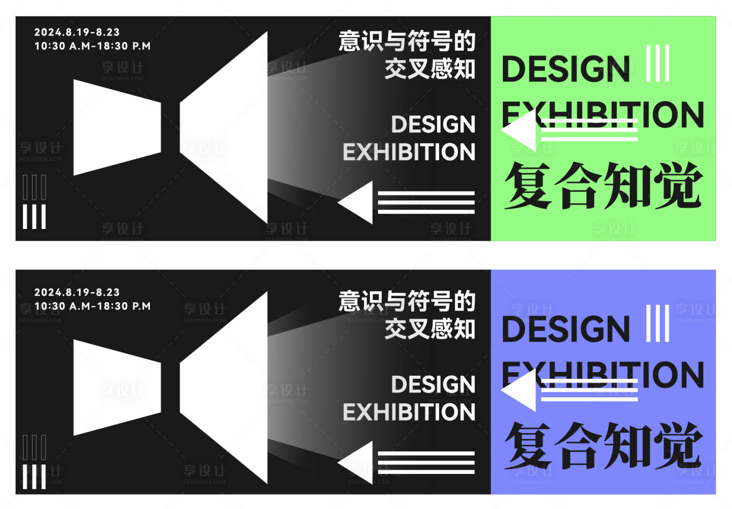 源文件下载【毕业展设计艺术展】编号：84560024497623194