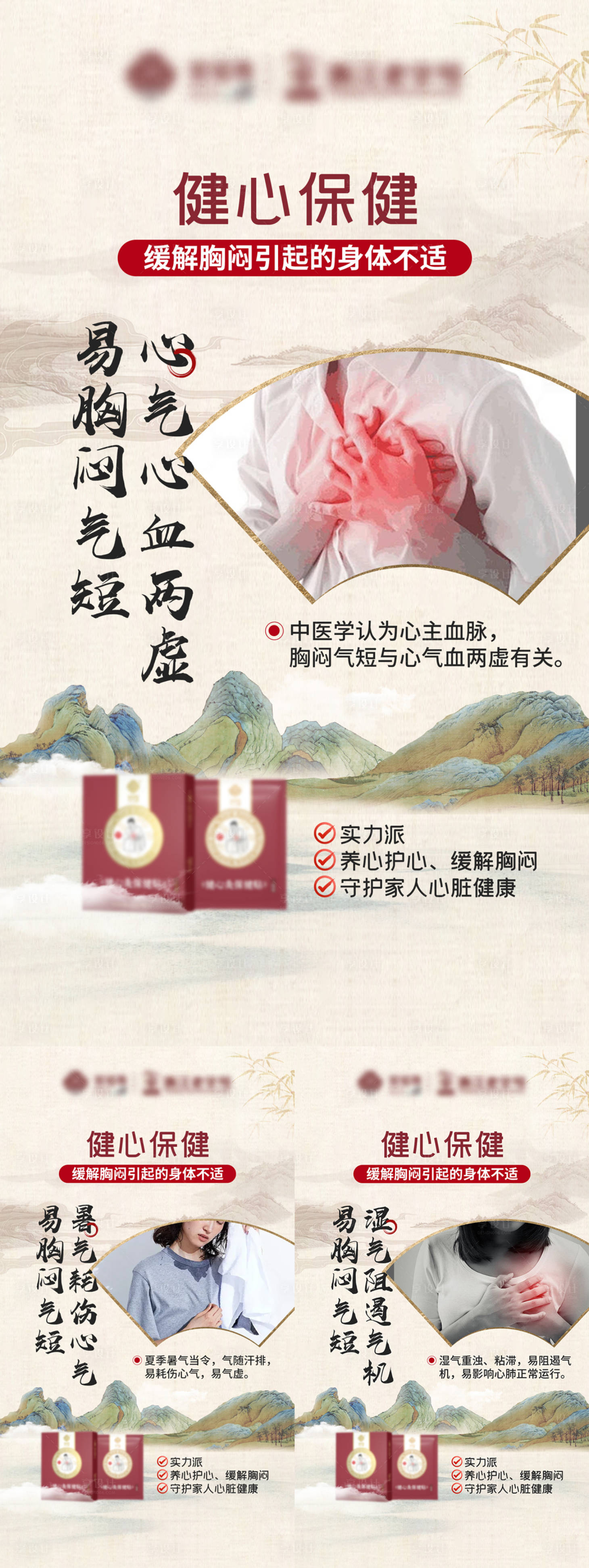 源文件下載【享設計】搜索編號：72470024840967379【中醫健康海報】