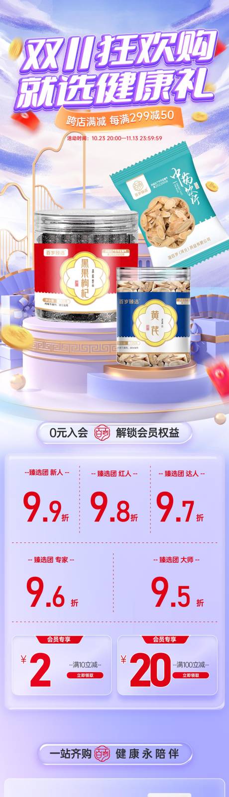 源文件下载【双十一首页】编号：94040024441053716