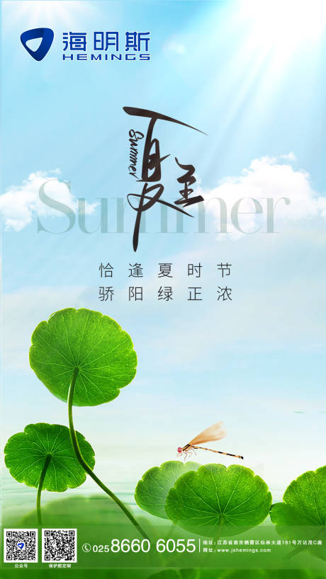 源文件下载【夏至节气海报】编号：30070024665207835