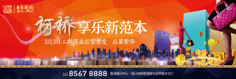 源文件下載【享設計】搜索編號：33150024826237078【地產主畫面】