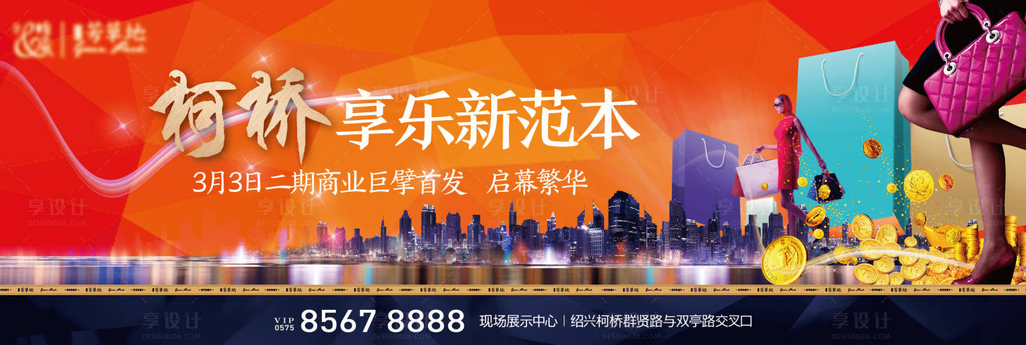 源文件下載【享設計】搜索編號：33150024826237078【地產主畫面】