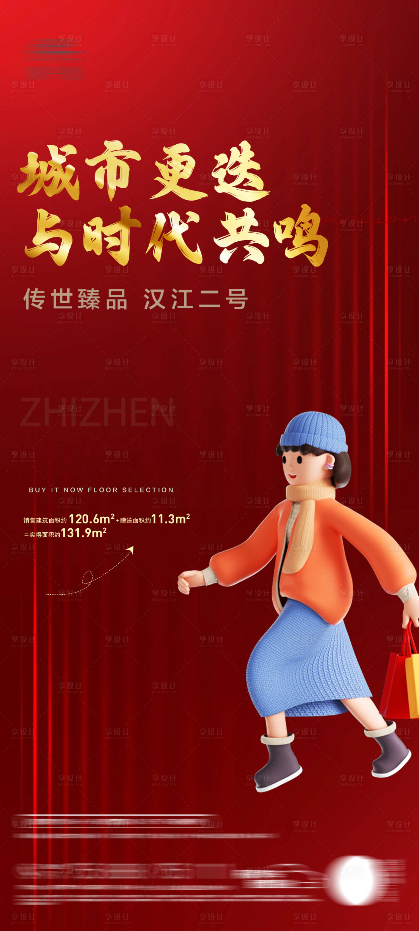 源文件下載【享設(shè)計(jì)】搜索編號(hào)：66360024661792328【地產(chǎn)價(jià)值點(diǎn)】