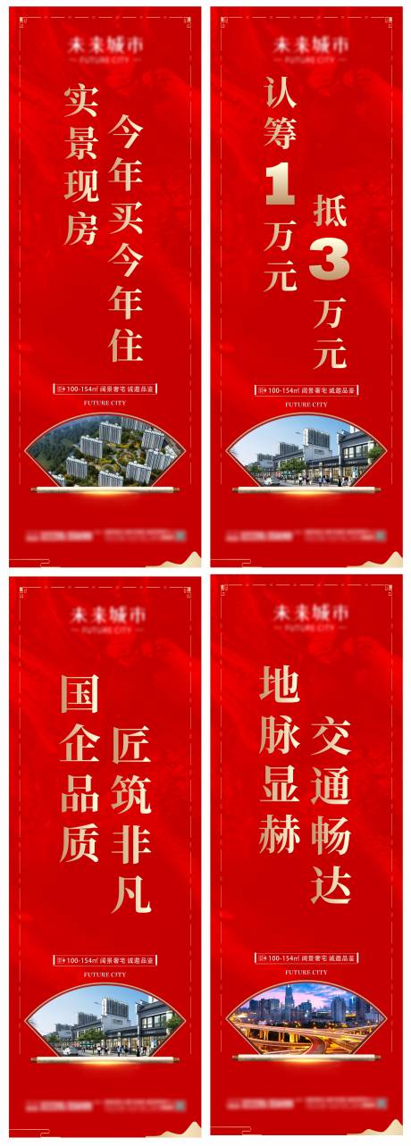 源文件下载【房地产红金价值点道旗】编号：14210024745335426