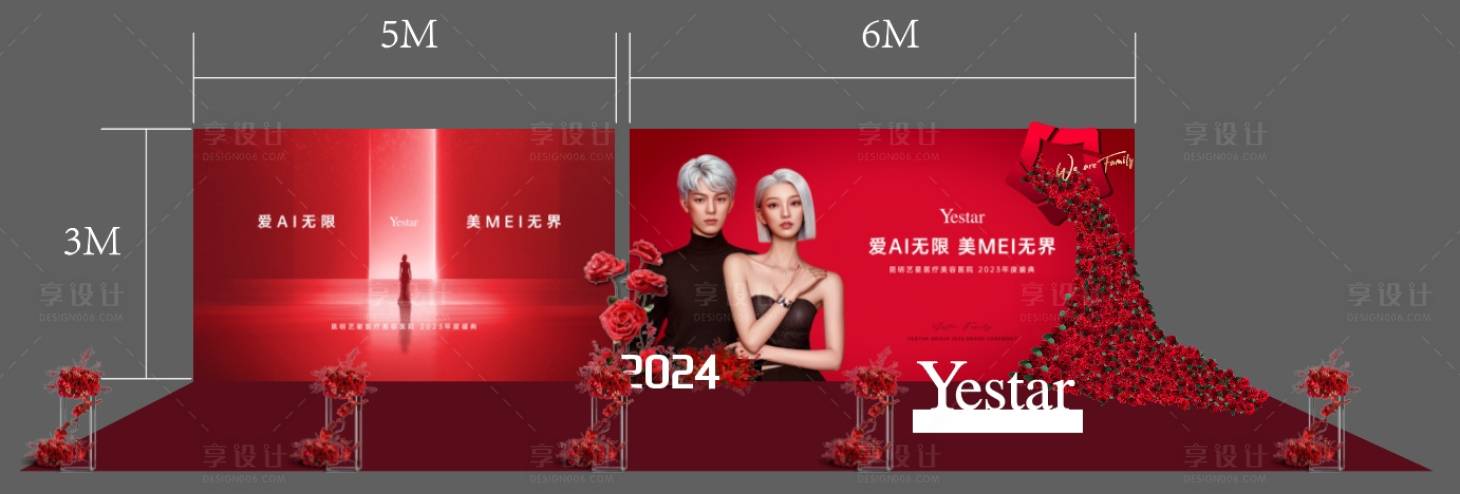 源文件下载【享设计】搜索编号：67250024319253969【年会打卡美陈】