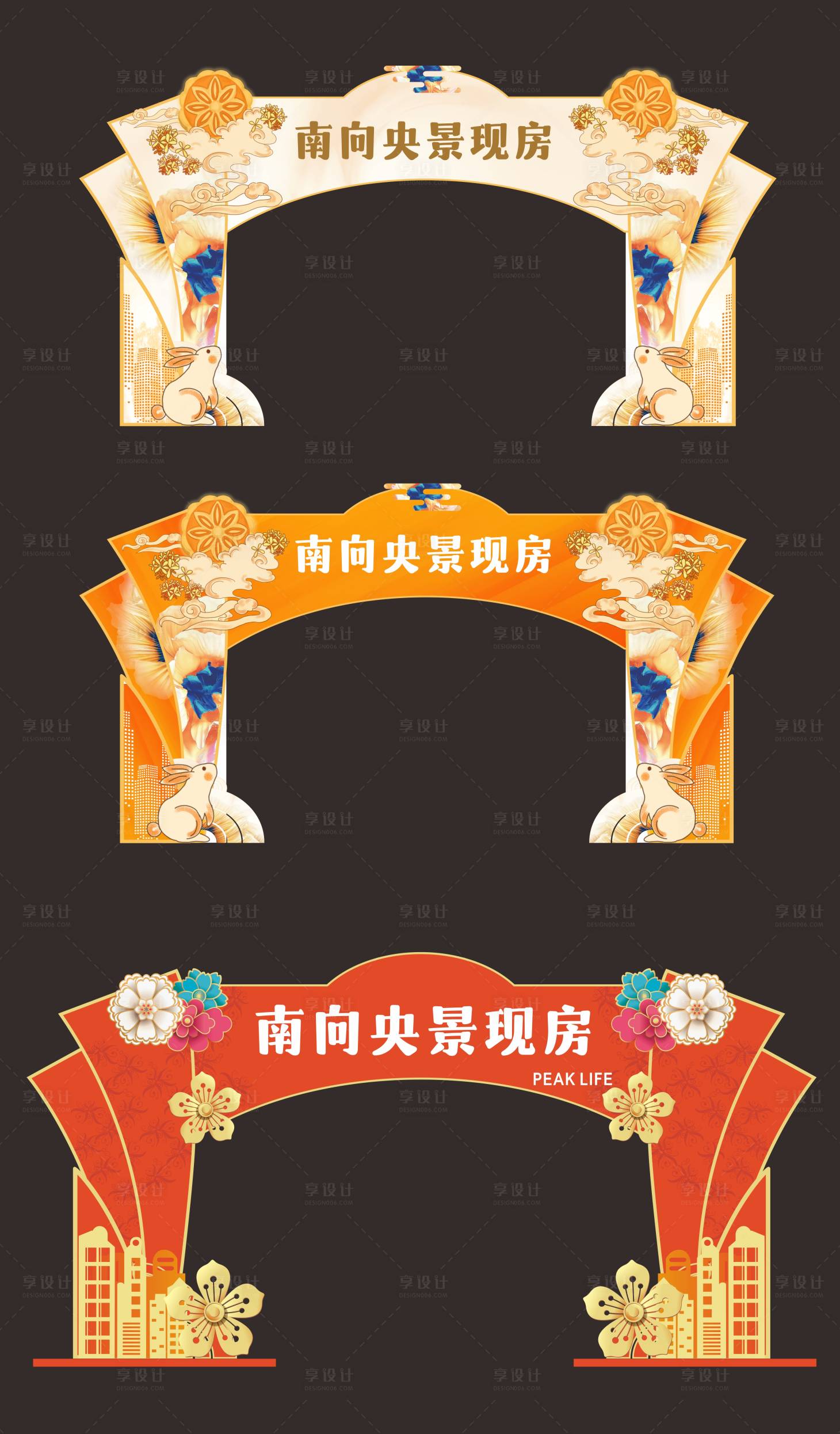 源文件下載【享設計】搜索編號：96800024726202036【高端地產門頭】