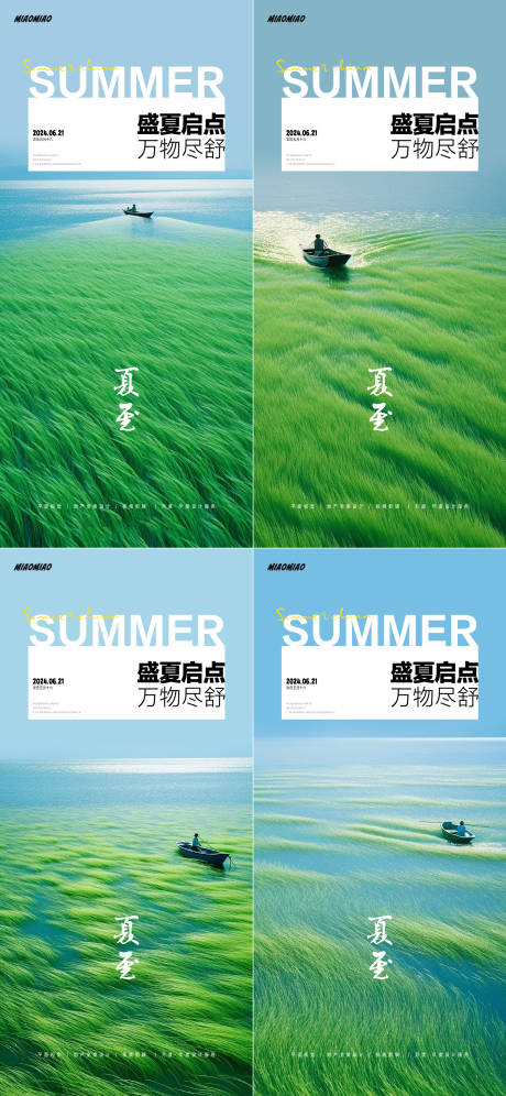 源文件下载【享设计】搜索编号：88630024546678799【夏至AI生成系列海报】