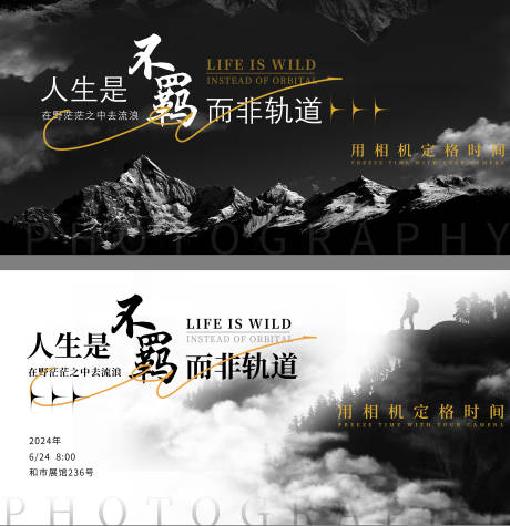 源文件下载【摄影展活动背景板】编号：29200024363855870