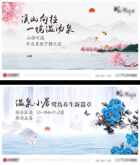 源文件下载【地产山水价值点系列海报展板】编号：60370024824564365