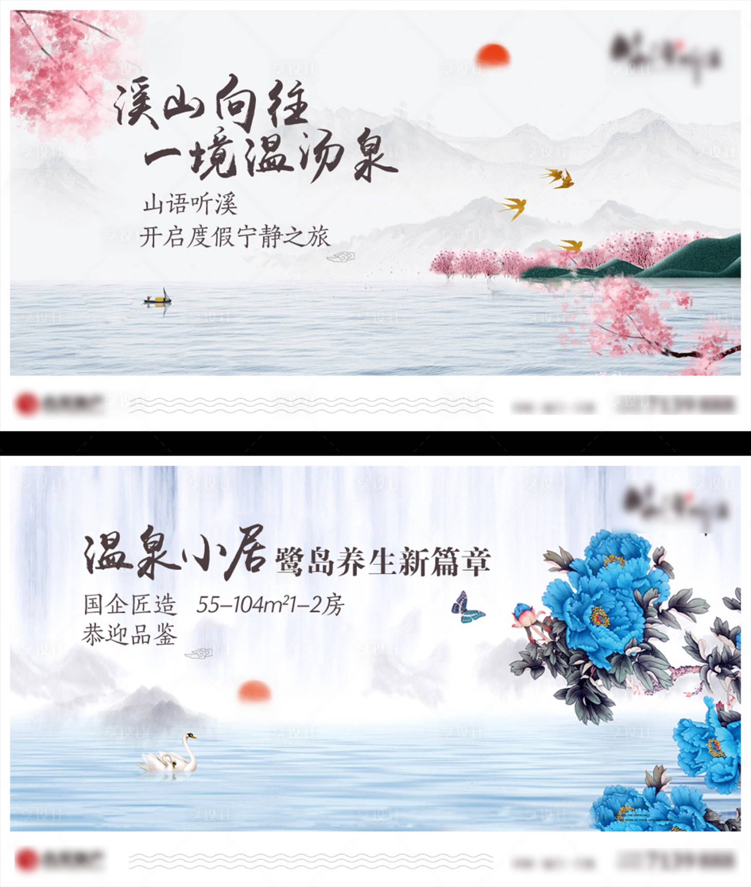 源文件下載【享設(shè)計(jì)】搜索編號(hào)：60370024824564365【地產(chǎn)山水價(jià)值點(diǎn)系列海報(bào)展板】