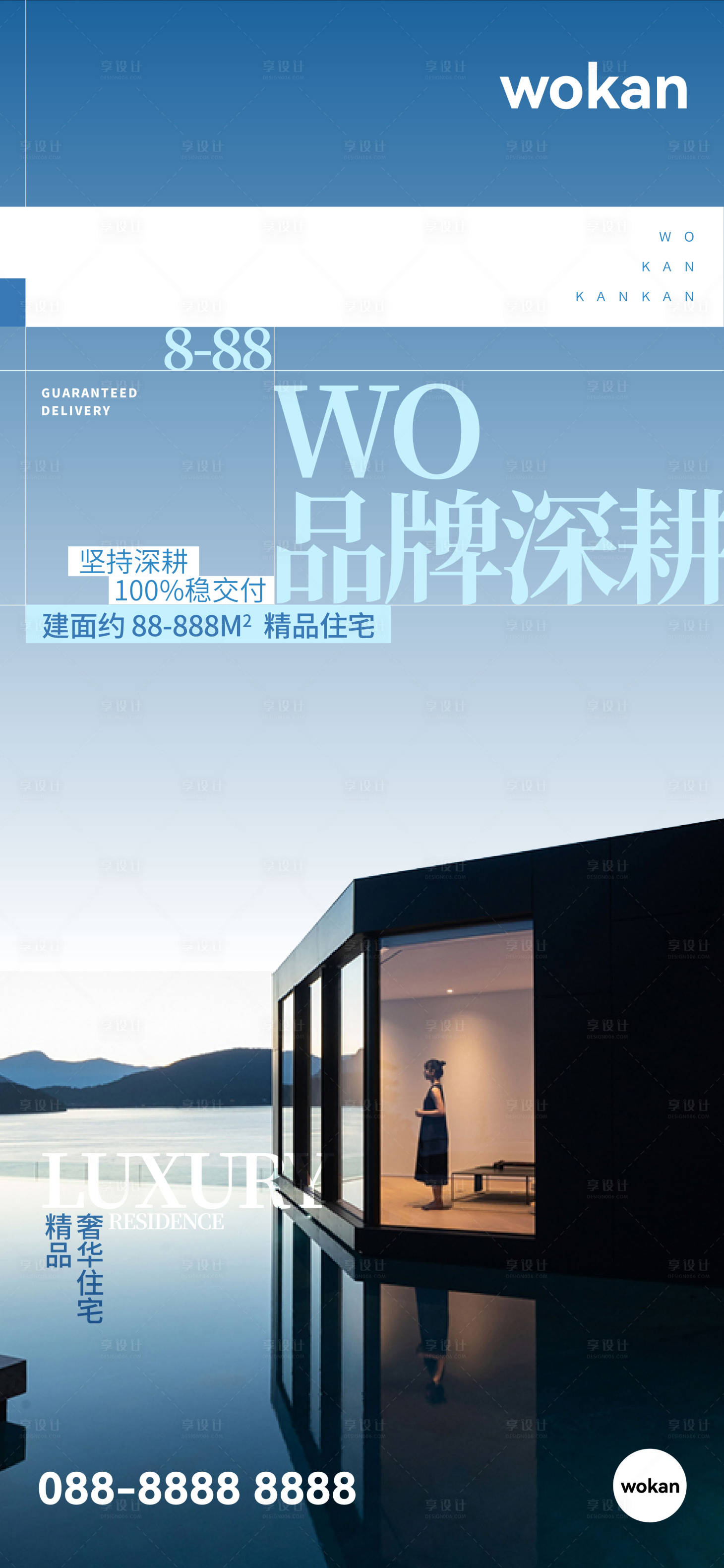源文件下載【享設(shè)計(jì)】搜索編號(hào)：90530024747423026【地產(chǎn)價(jià)值圖文海報(bào)】