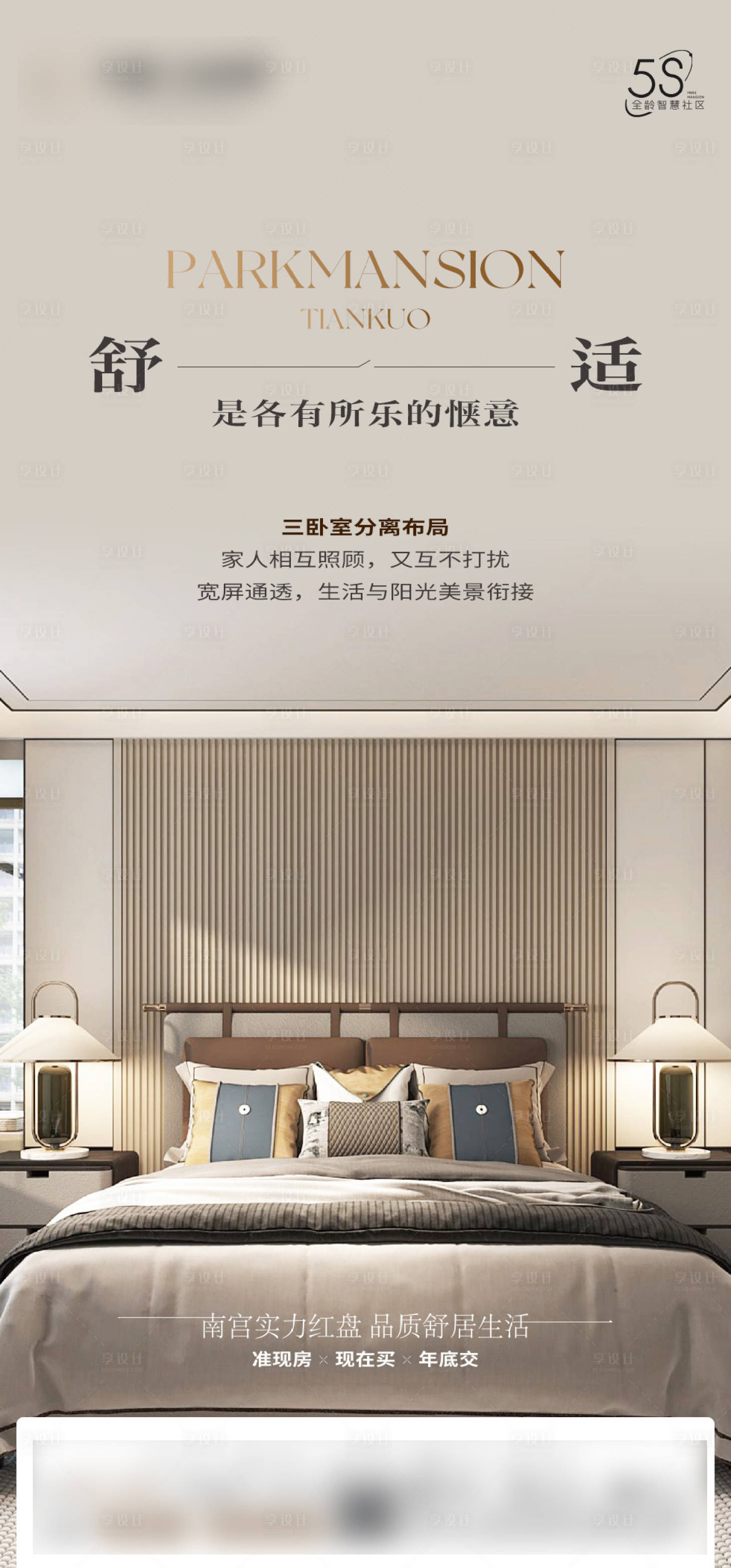 源文件下載【享設計】搜索編號：82630024804471884【戶型價值系列微信】